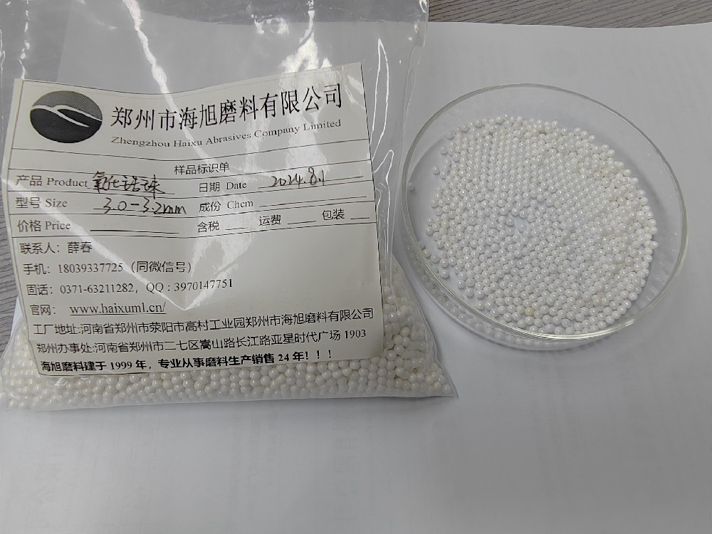 陶瓷墨水研磨用95氧化锆珠0.05mm 0.08-50mm规格齐全